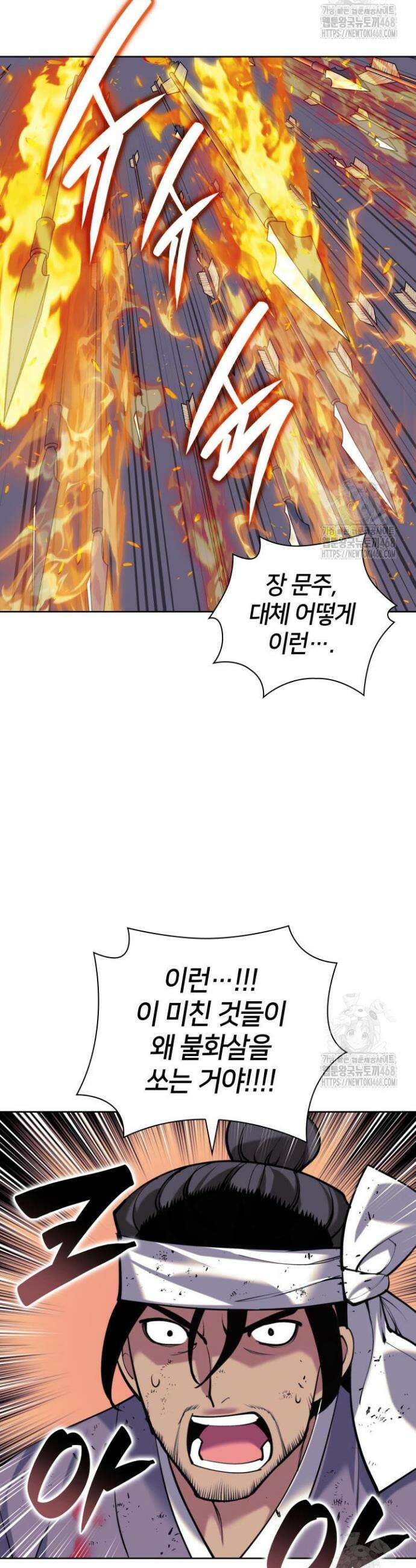 학사검전 155화 17