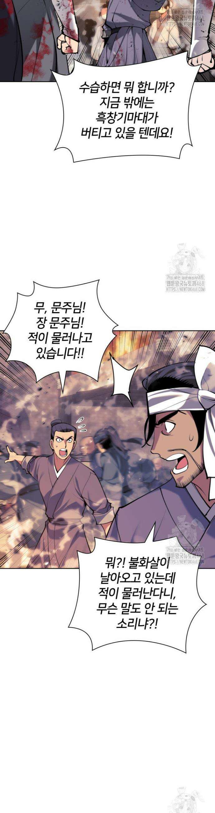 학사검전 155화 19