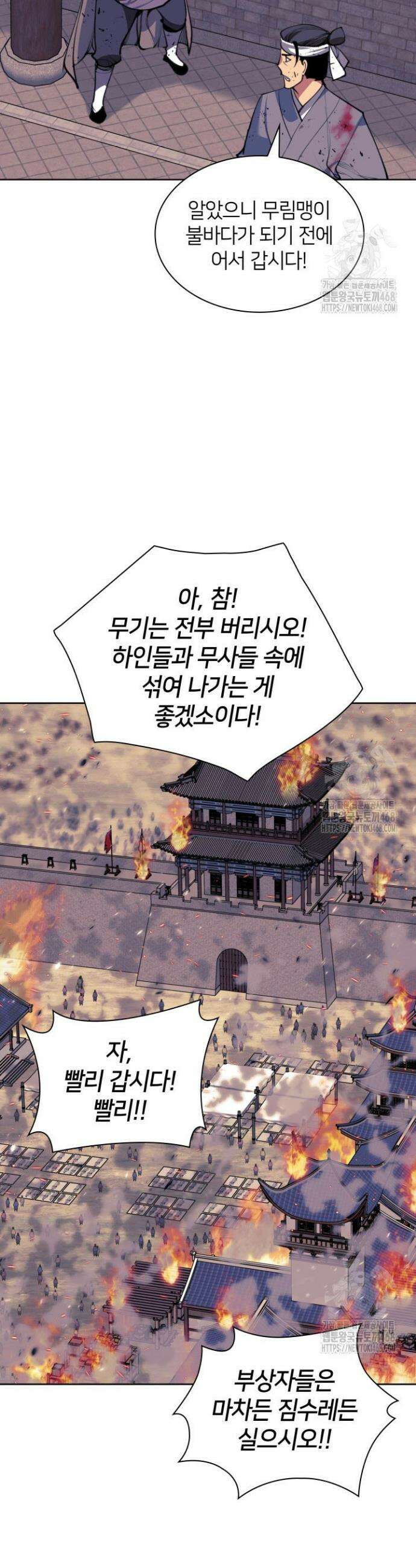 학사검전 155화 21