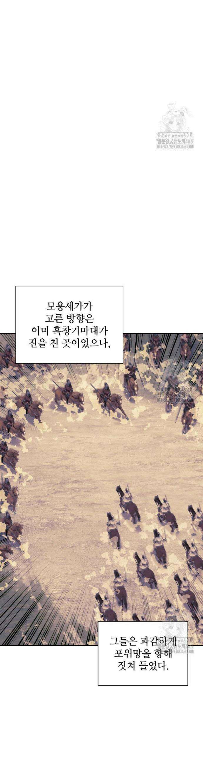 학사검전 155화 22