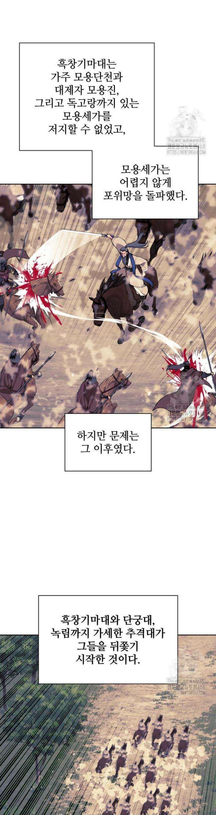 학사검전 155화 23