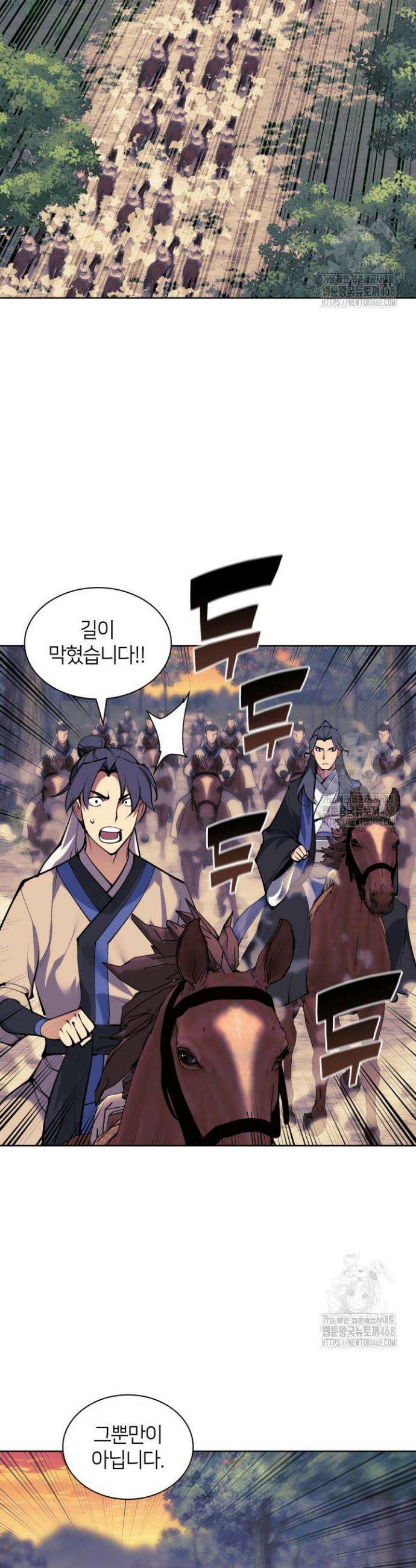 학사검전 155화 24