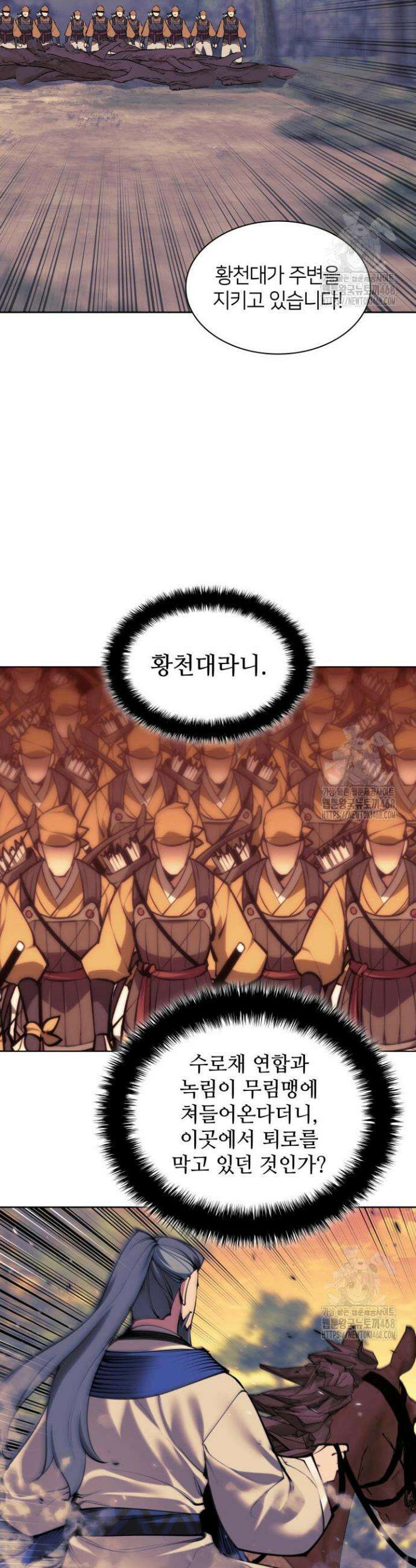 학사검전 155화 25