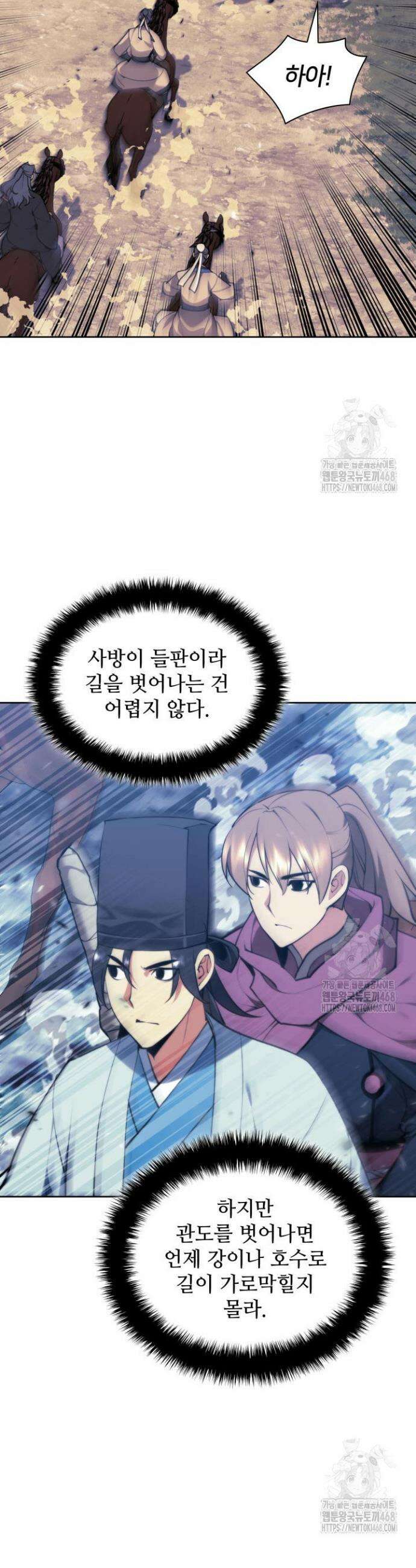 학사검전 155화 27
