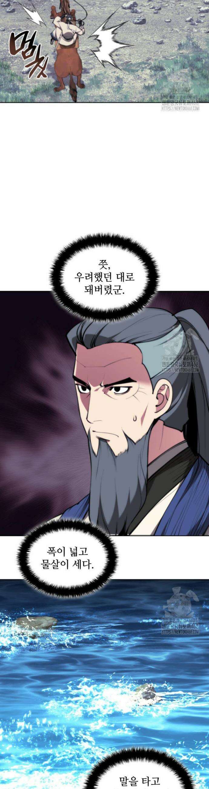 학사검전 155화 29