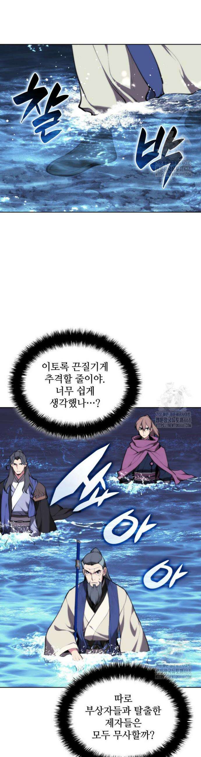 학사검전 155화 32