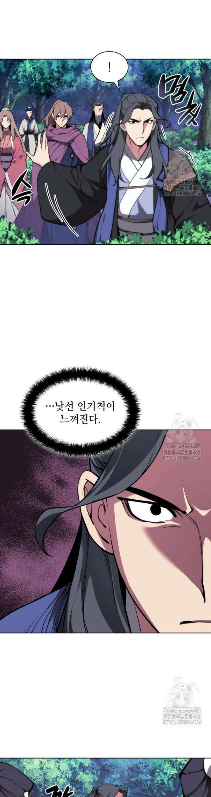 학사검전 155화 35