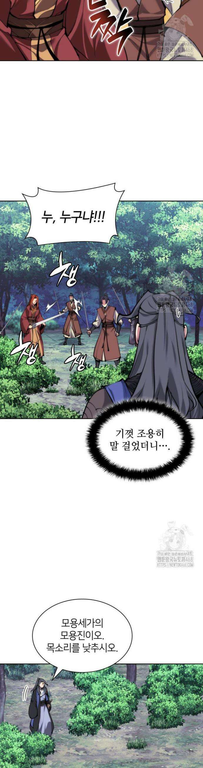 학사검전 155화 38