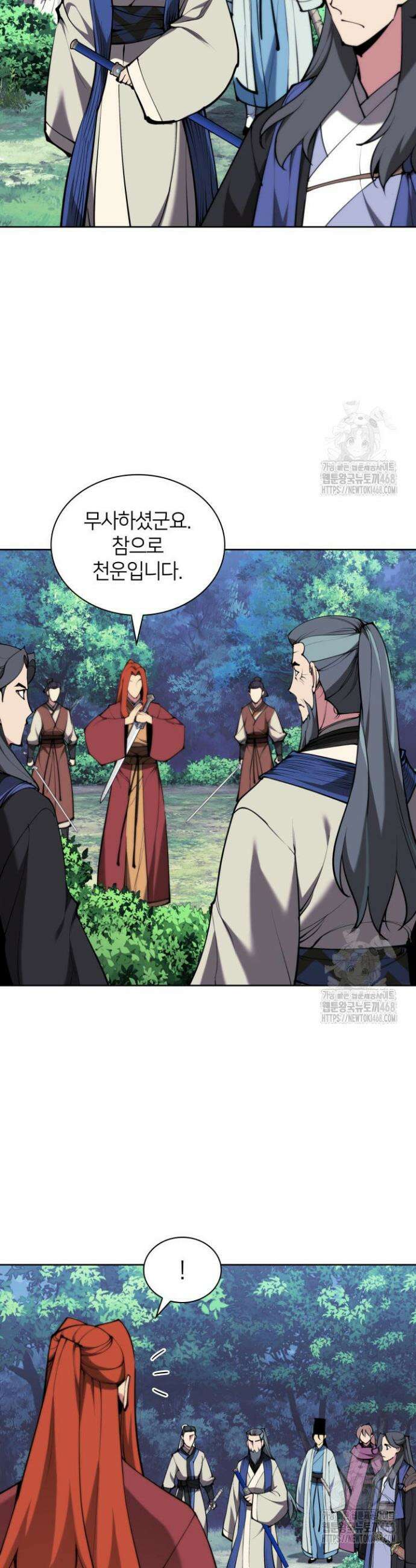 학사검전 155화 40