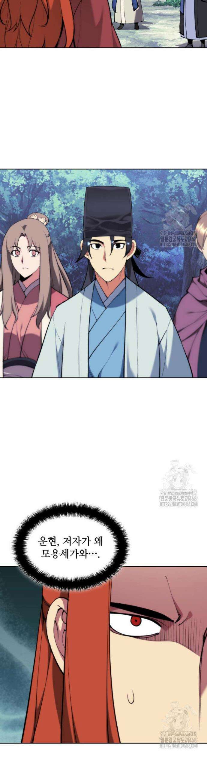 학사검전 155화 41