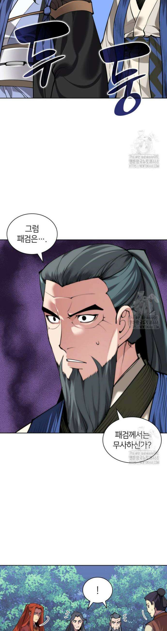 학사검전 155화 44
