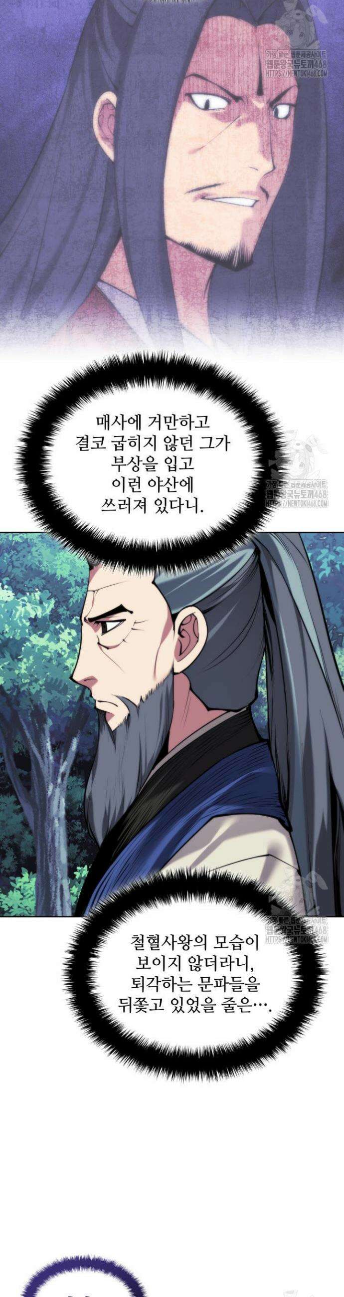 학사검전 155화 47