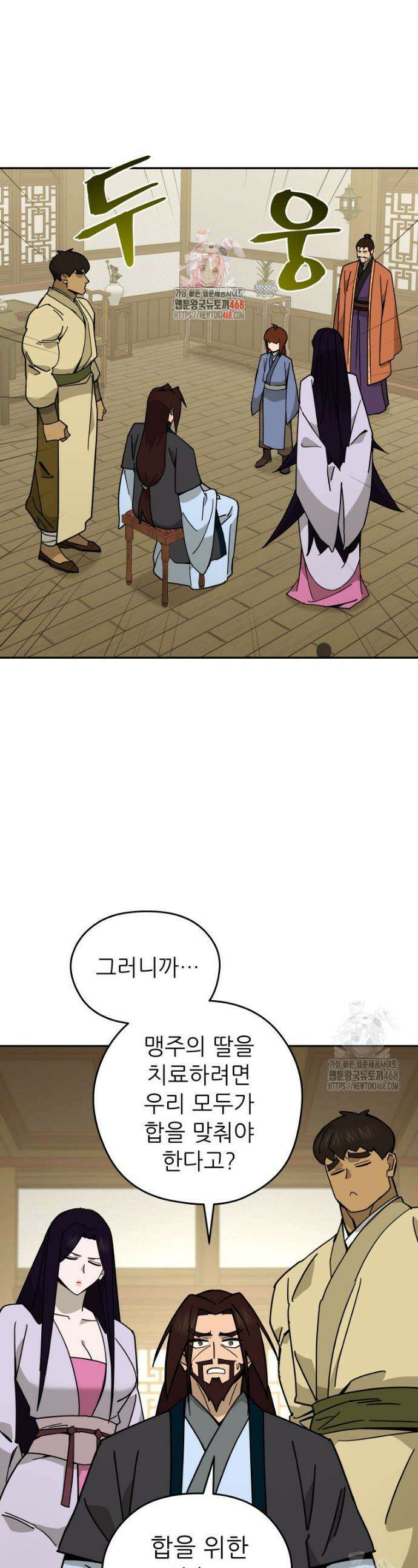 신마의선 22화 1