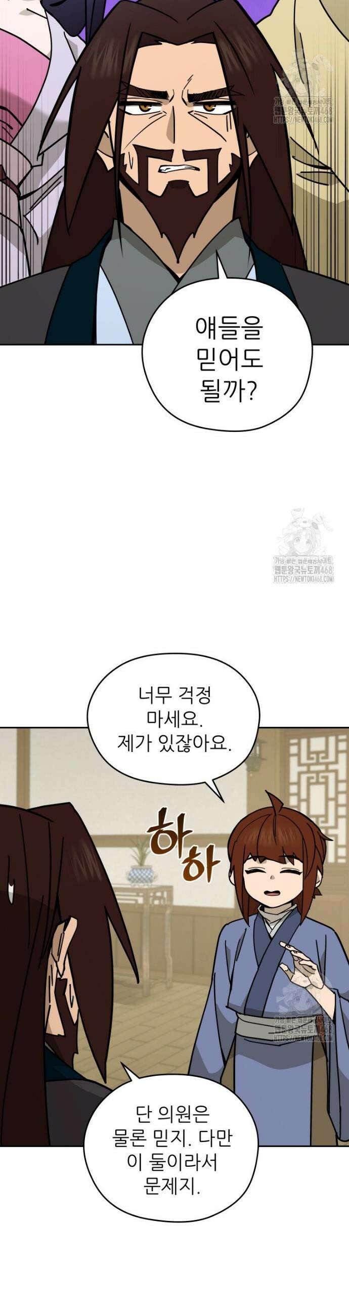 신마의선 22화 3