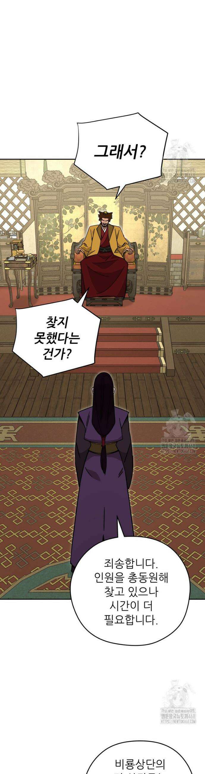 신마의선 22화 6