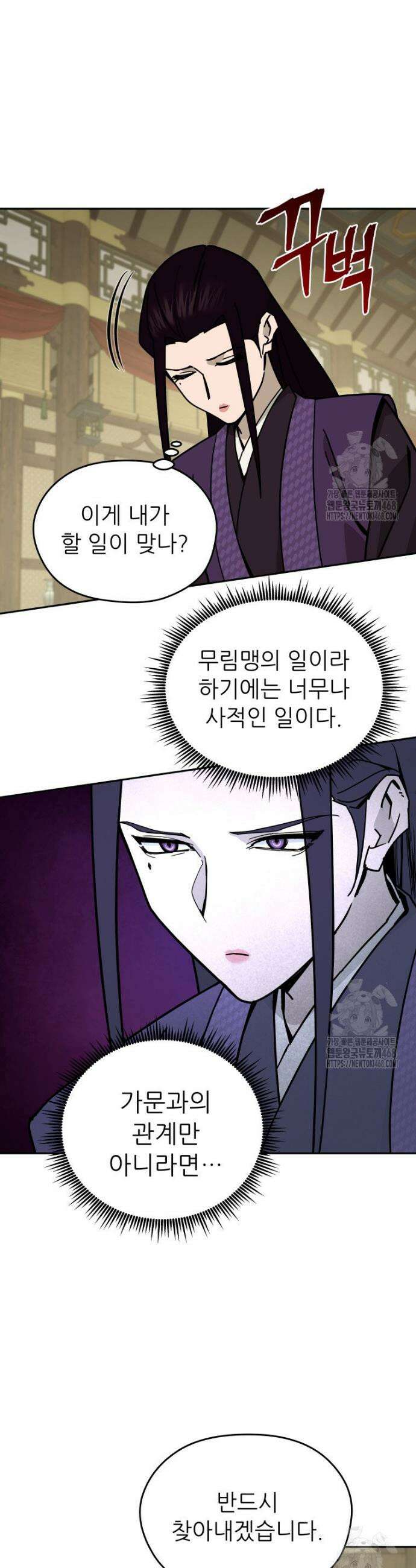 신마의선 22화 8