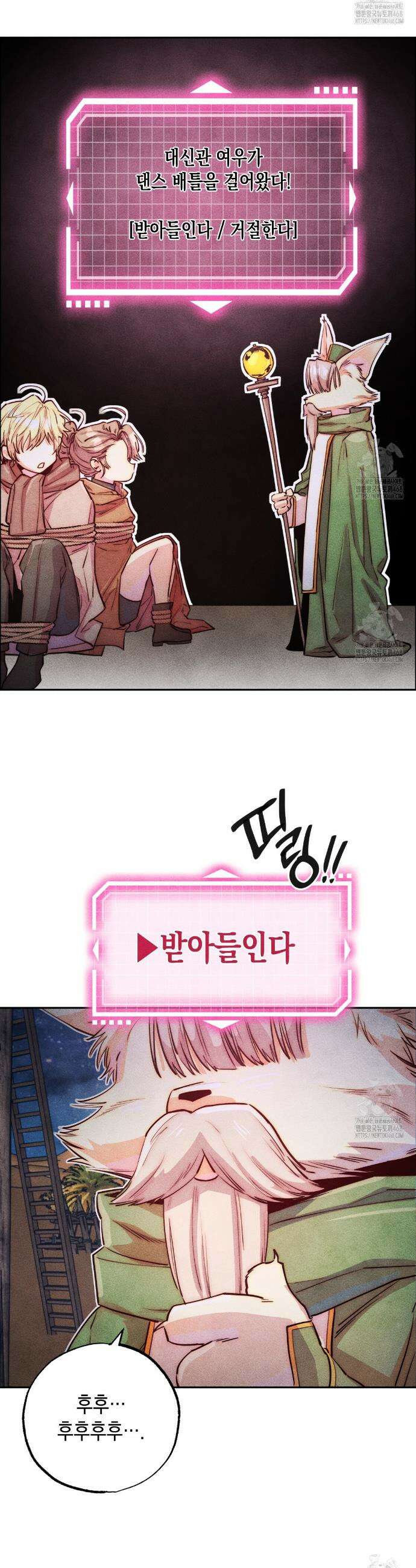 남주들의 첫날밤을 수집합니다 32화 2