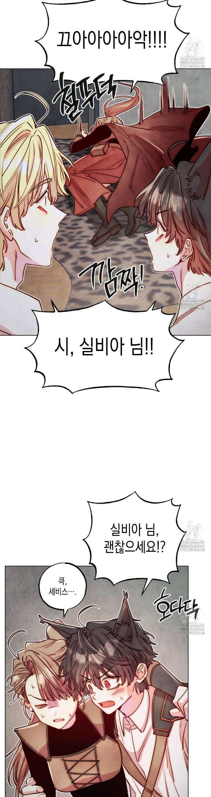 남주들의 첫날밤을 수집합니다 32화 13
