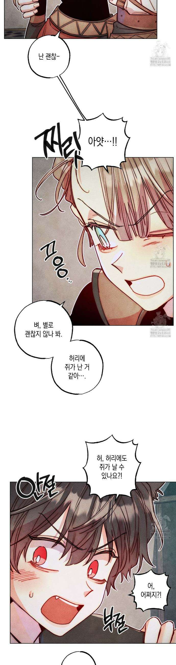남주들의 첫날밤을 수집합니다 32화 14