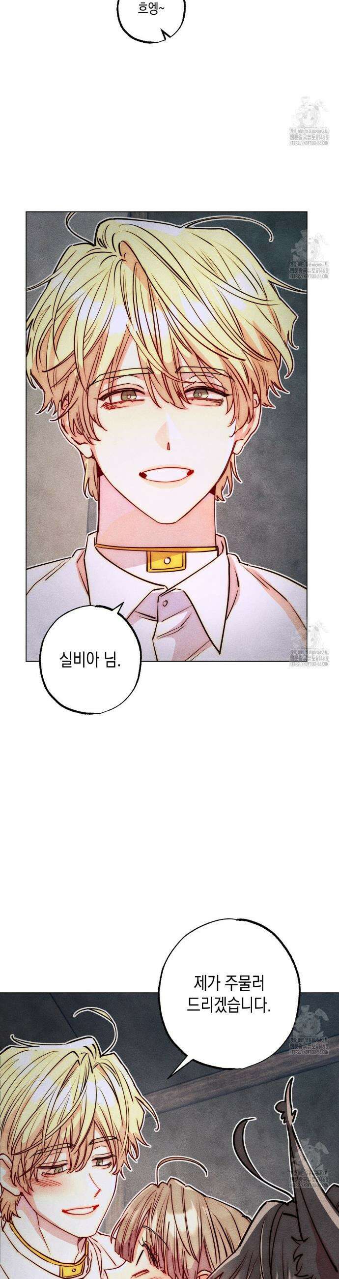 남주들의 첫날밤을 수집합니다 32화 15