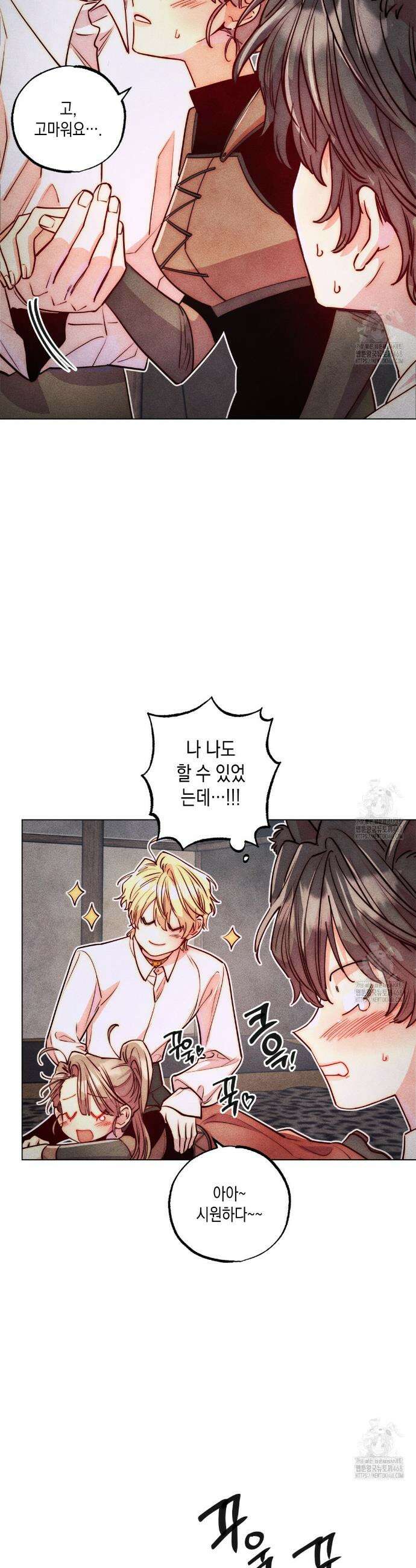 남주들의 첫날밤을 수집합니다 32화 16