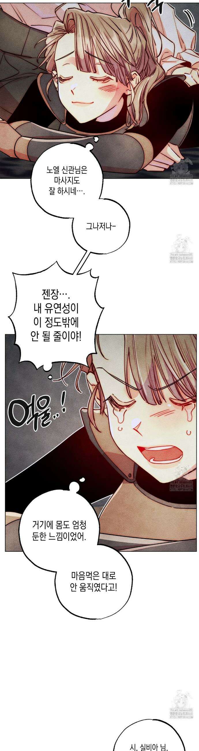 남주들의 첫날밤을 수집합니다 32화 17