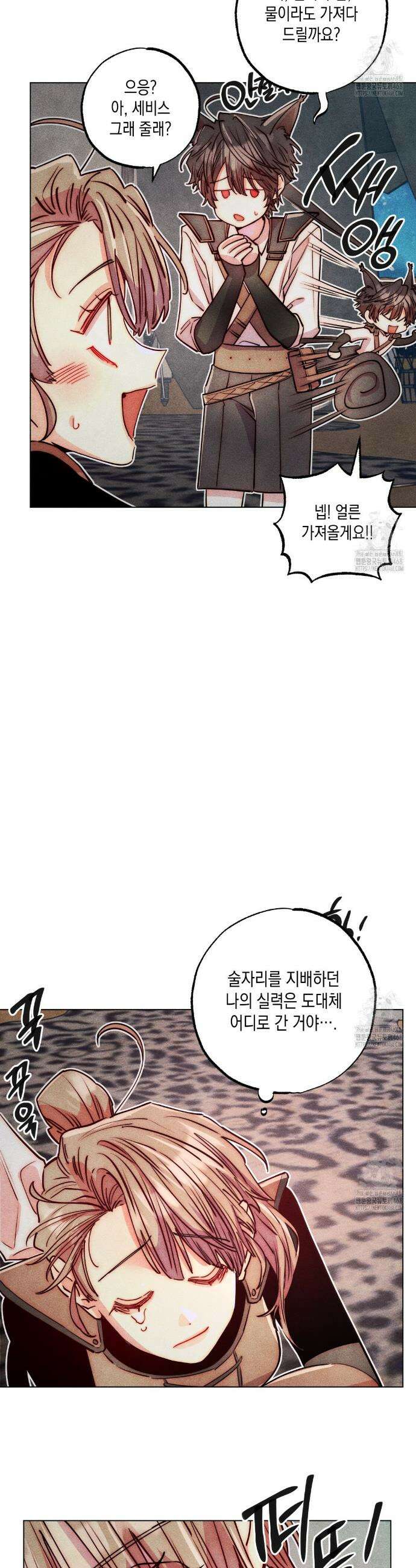 남주들의 첫날밤을 수집합니다 32화 18