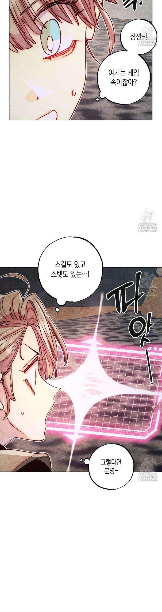 남주들의 첫날밤을 수집합니다 32화 19