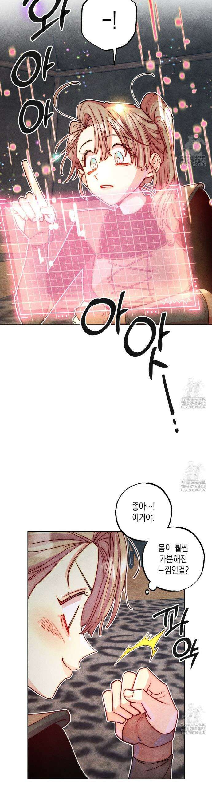 남주들의 첫날밤을 수집합니다 32화 21