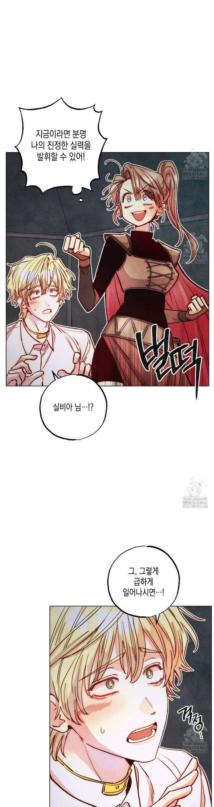 남주들의 첫날밤을 수집합니다 32화 22