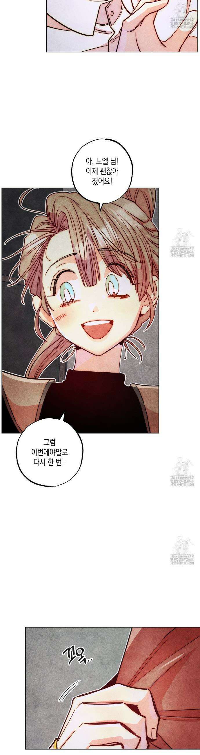 남주들의 첫날밤을 수집합니다 32화 23