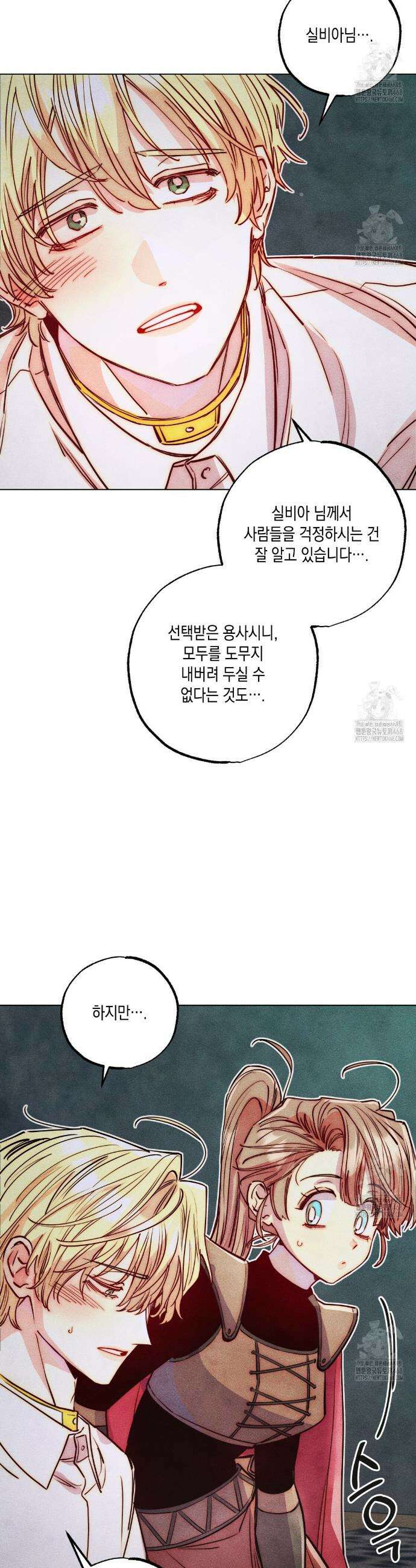 남주들의 첫날밤을 수집합니다 32화 25