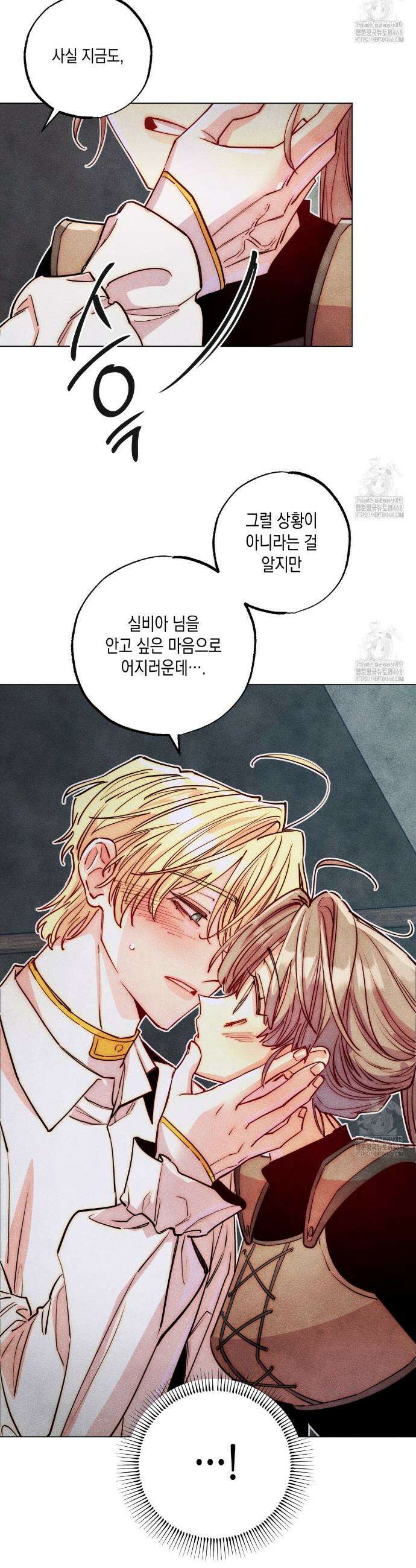 남주들의 첫날밤을 수집합니다 32화 29