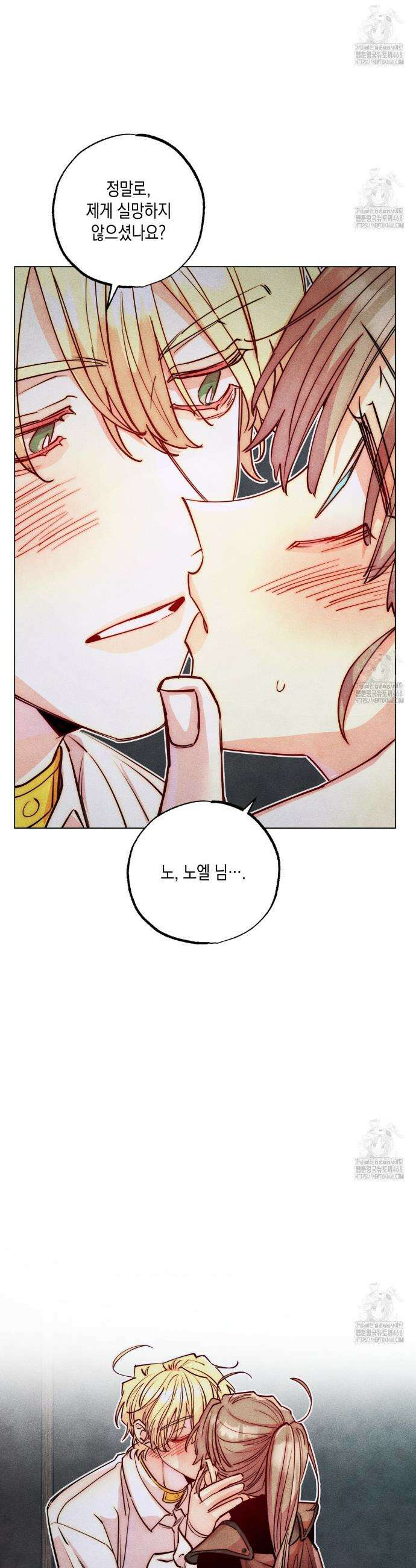 남주들의 첫날밤을 수집합니다 32화 30