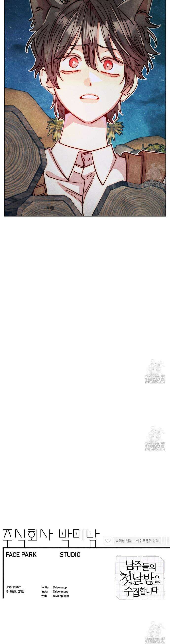 남주들의 첫날밤을 수집합니다 32화 33