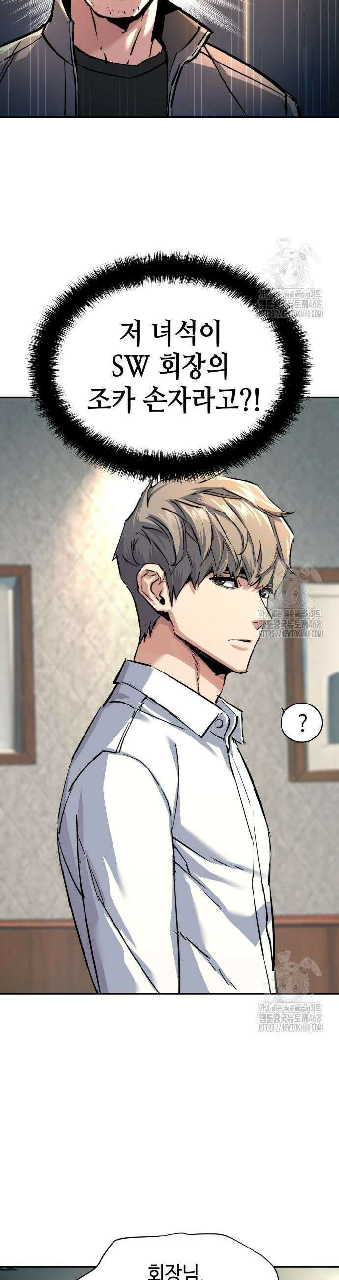 입학용병 235화 6
