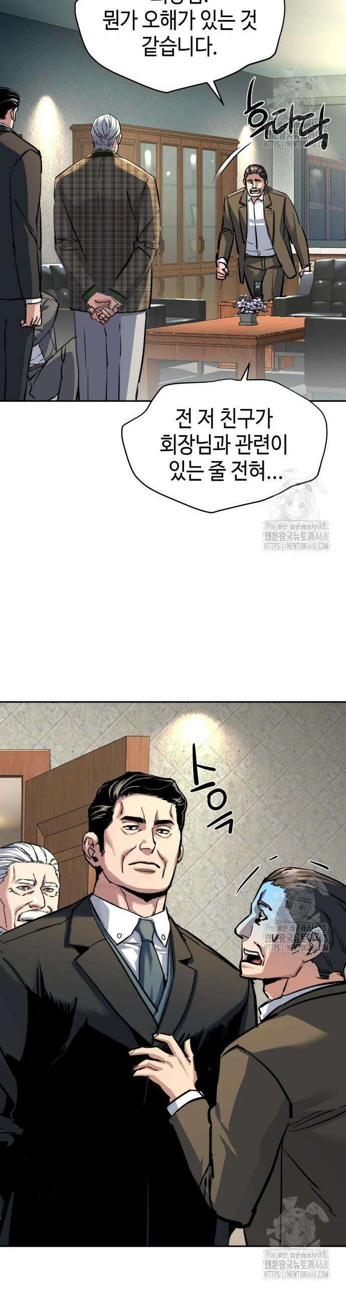입학용병 235화 7