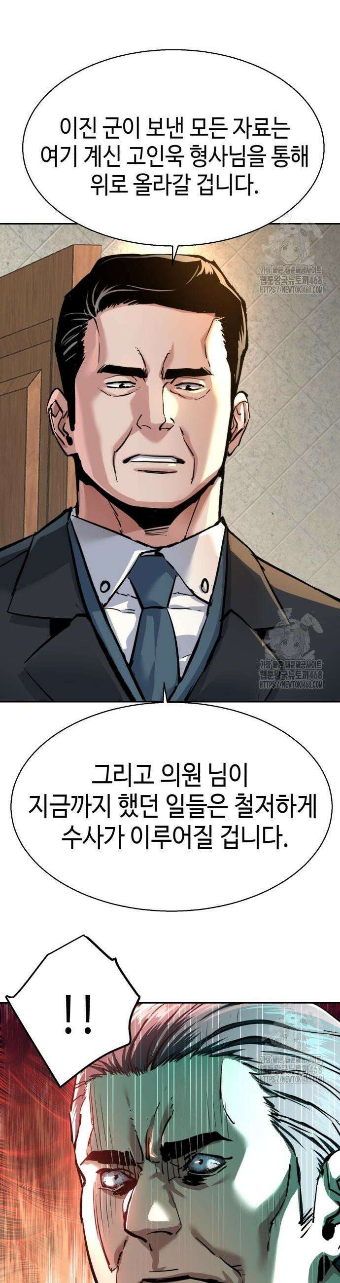 입학용병 235화 8