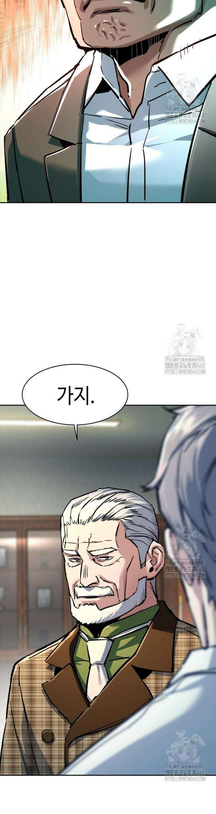 입학용병 235화 9