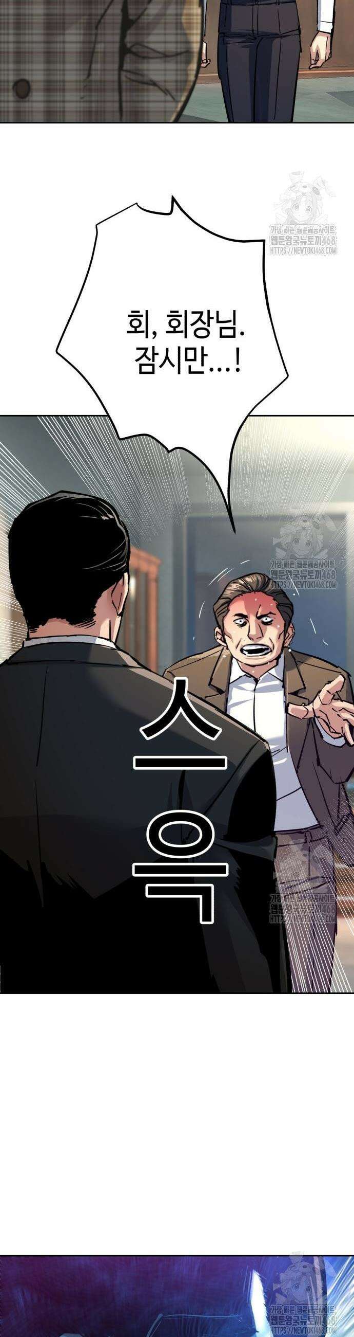 입학용병 235화 11