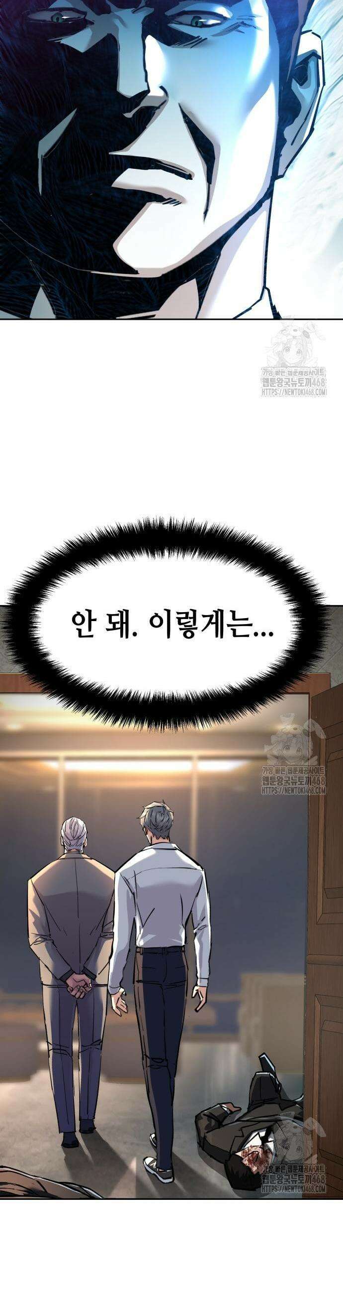 입학용병 235화 12