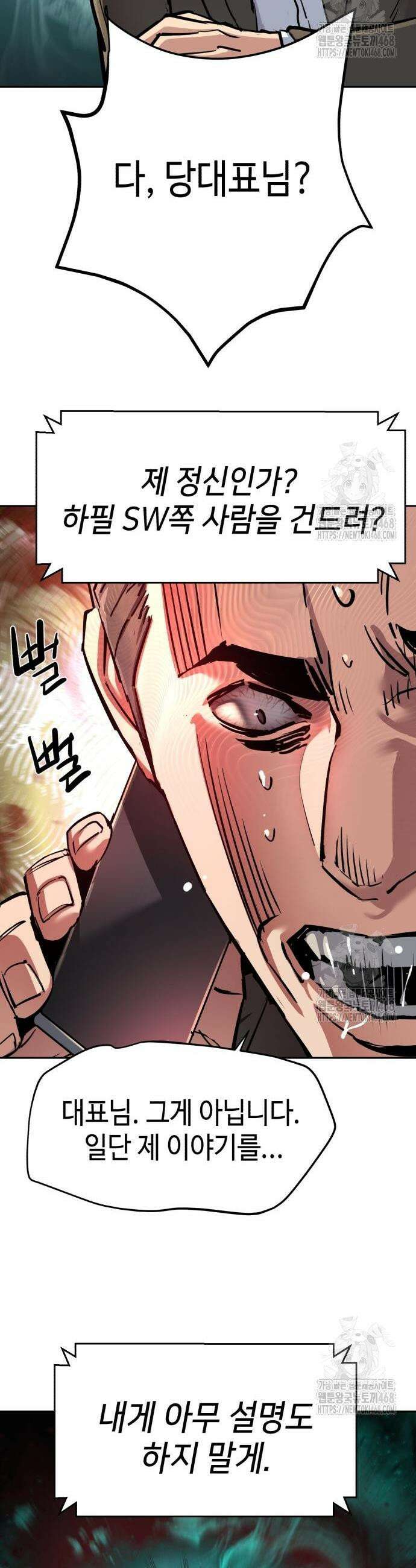 입학용병 235화 14