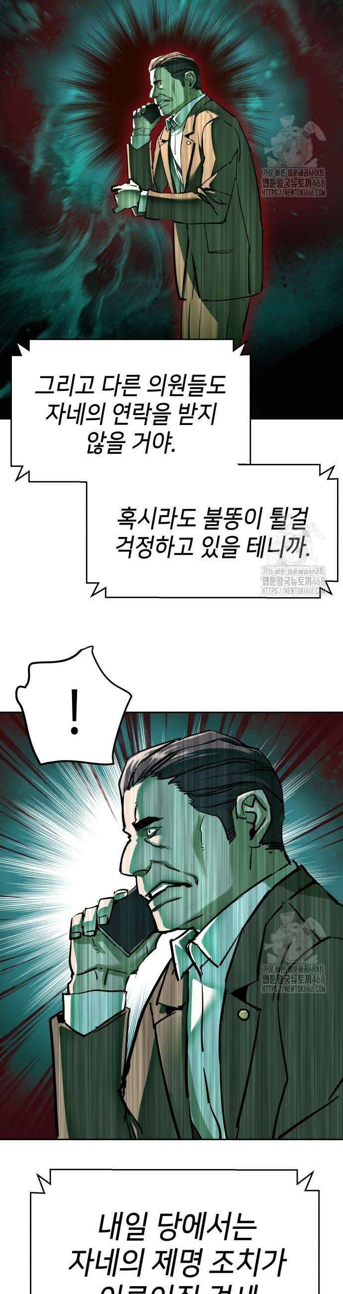 입학용병 235화 15