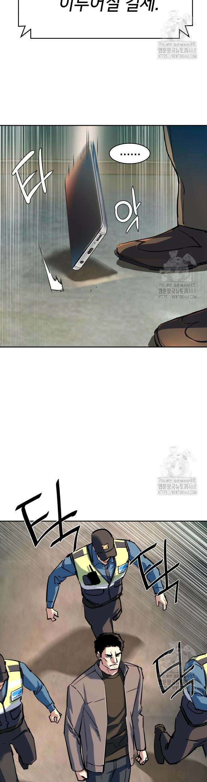 입학용병 235화 16