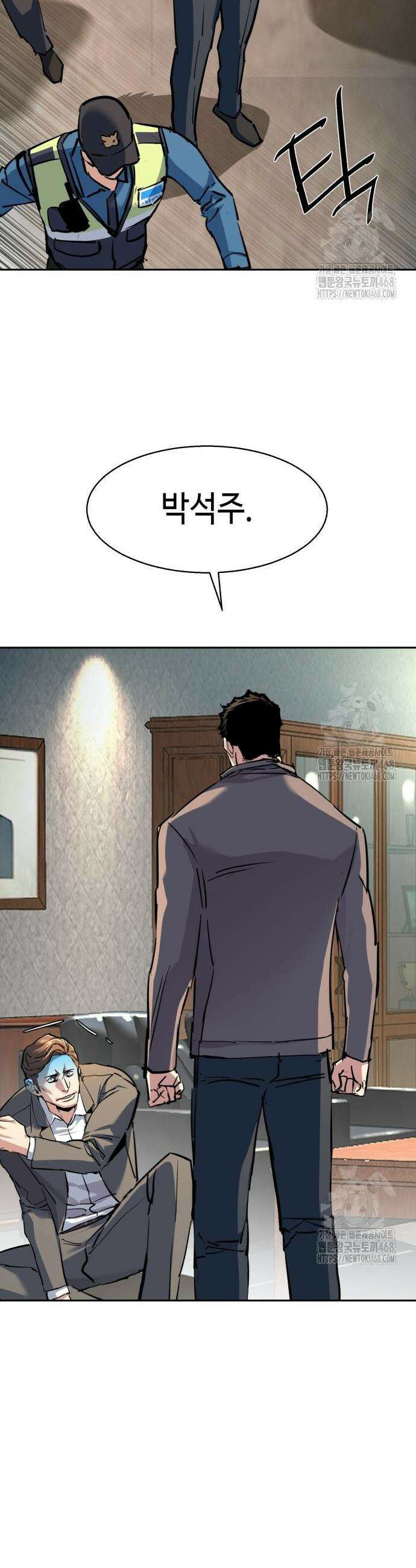 입학용병 235화 17