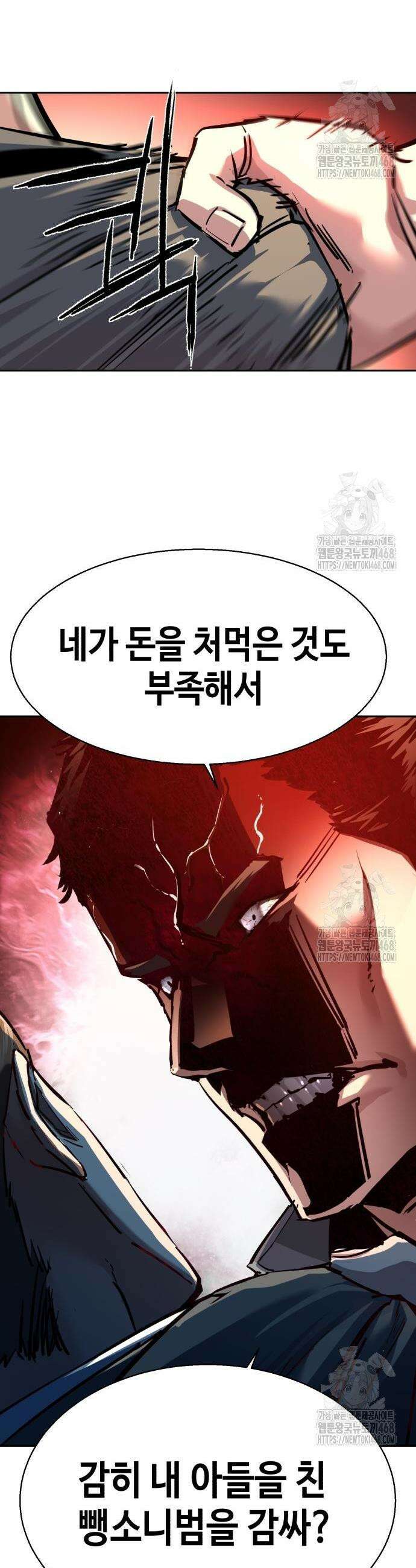 입학용병 235화 18