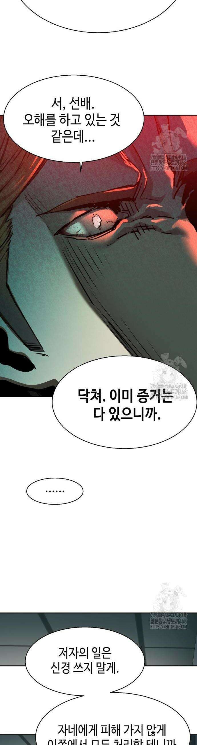 입학용병 235화 19