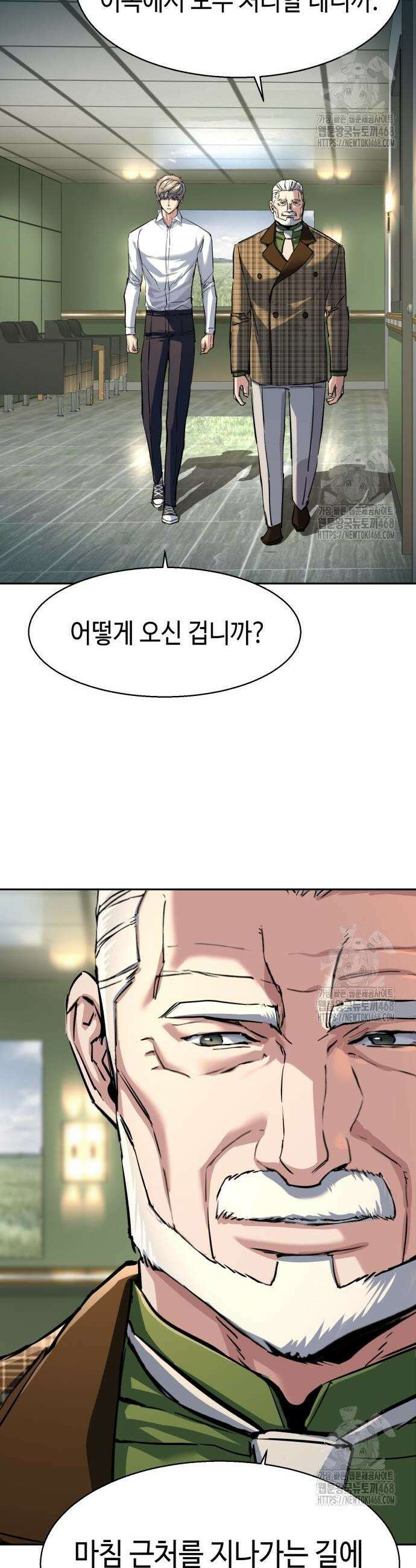 입학용병 235화 20