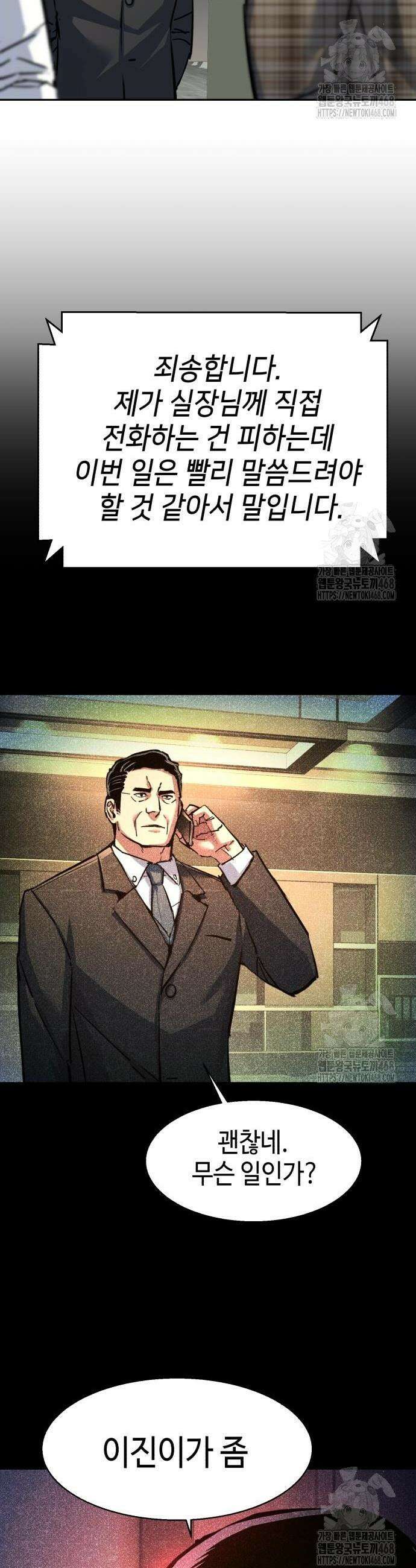입학용병 235화 22