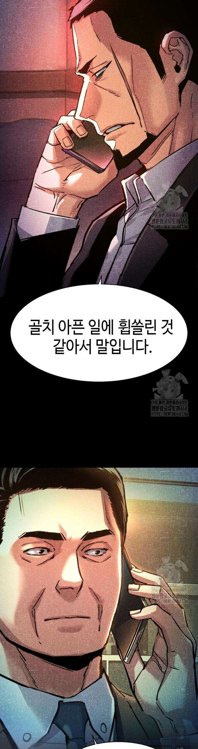 입학용병 235화 23